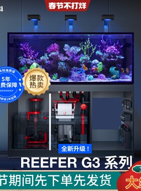 新款REEFER MAX G3以色列红海海水缸静音即插即用珊瑚海缸水族箱
