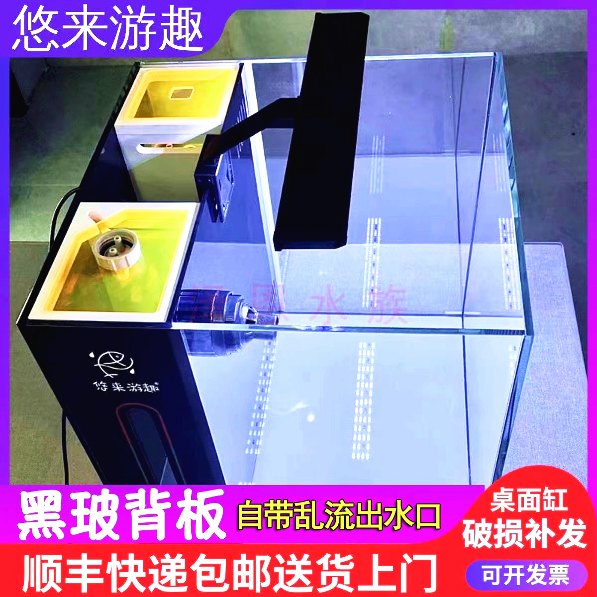 悠来游趣淡海水通用背滤缸珊瑚缸