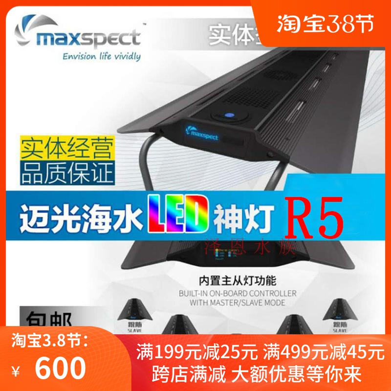 迈光led海水灯 图片 价格 多少钱 什么值得买 迈光led海水灯 图片 价格 多少钱 什么值得买