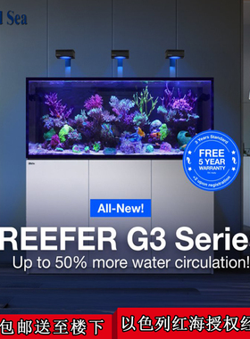 以色列红海海水缸G3新款Reefer静音自动补水器鱼缸珊瑚缸海缸底柜