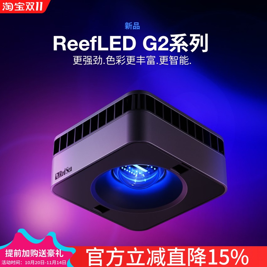 以色列redsea红海led珊瑚灯app