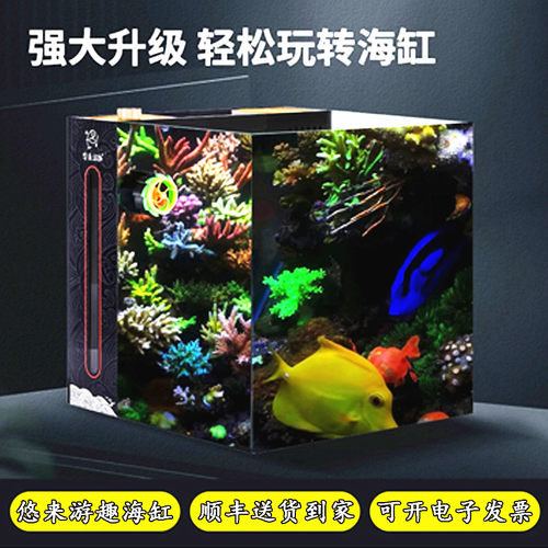 悠来游趣淡海水通用背滤缸珊瑚缸