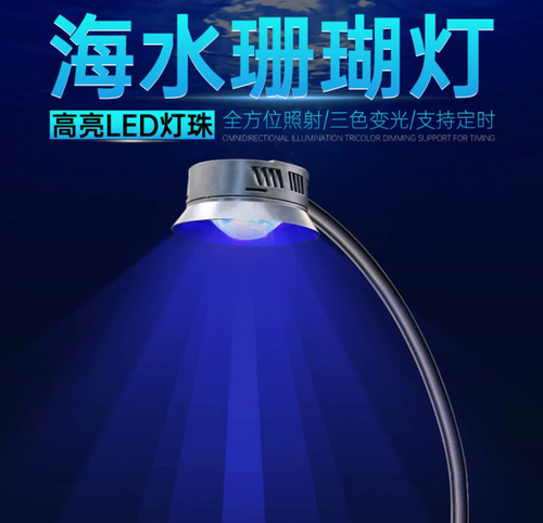 中邦嘉禾水族灯智能控制调光定时