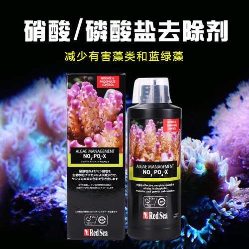 红海硝酸盐磷酸盐去除剂
