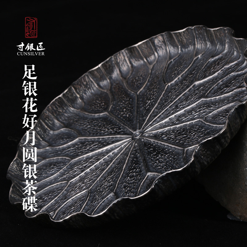 寸银匠纯手工足银茶碟花好月圆茶巾盘纯银茶茶具配件茶盘实拍定制