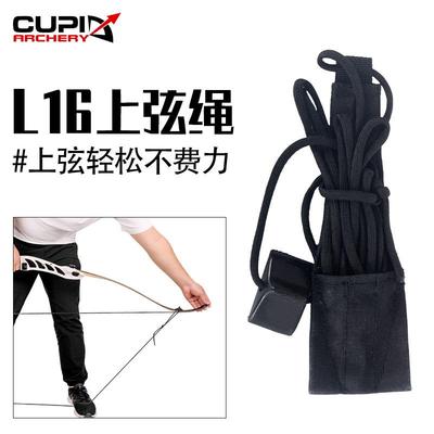 射箭上弦绳反曲弓弦下弦工具
