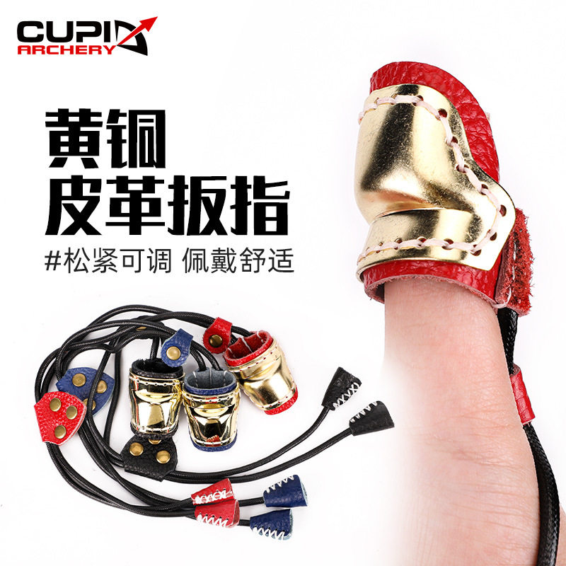 弓箭扳指射箭拇指指套护手金属黄铜皮质配件护具蒙古弓传统弓护指