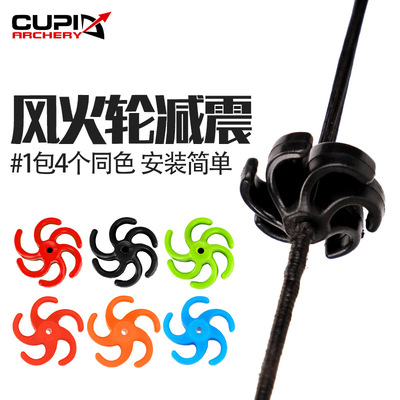 CP216风火轮弓弦减震胶复合弓箭射箭器材配件橡胶弓弦减震器4个装