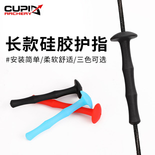弓箭护指直拉反曲弓弦硅胶橡胶滚柱射箭护具定位配件搭箭支免护指
