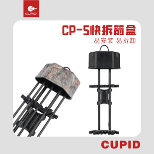 射箭器材cp-5箭盒五箭箭囊快拆箭盒箭袋反曲复合弓箭盒快插箭盒
