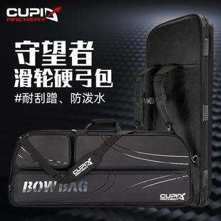 高端复合弓硬质弓包守望者高端复合弓箱包出口外贸弓箭非传奇弓包