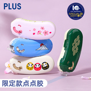 日本PLUS普乐士限定点点胶笔型双面胶少女心中小学生手帐专用清仓