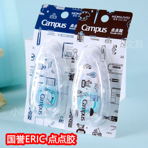 KOKUYO国誉点点胶小巧双面胶