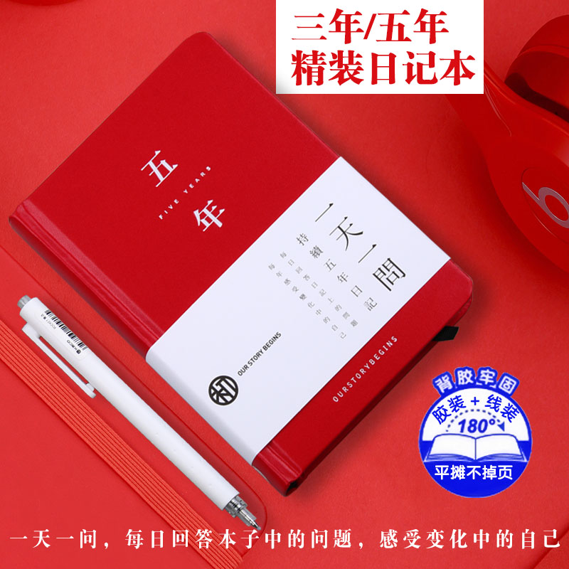 五年日記本一天一問記錄愛情的情侶本創意文藝三年記事本手賬本子