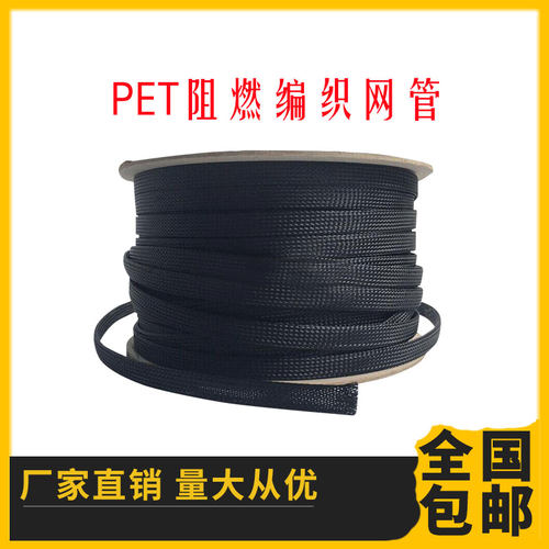 尼龙pet加密伸缩压扁编织网管
