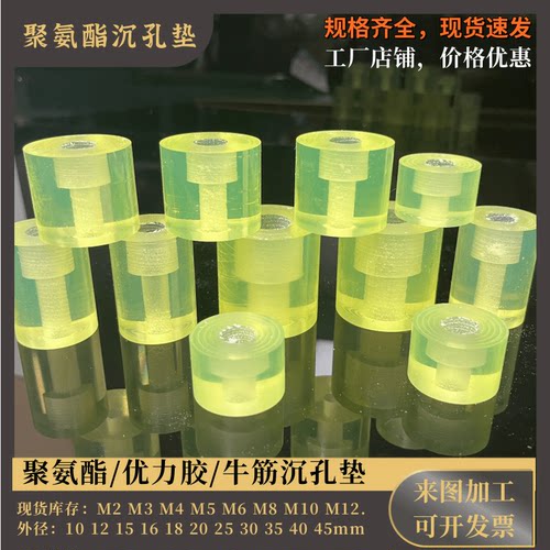 加工优力胶防撞块缓冲垫牛津压块