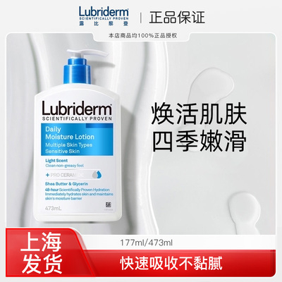露比黎登lubriderm强生身体乳秋冬季滋润润肤乳甘油护肤面部男女