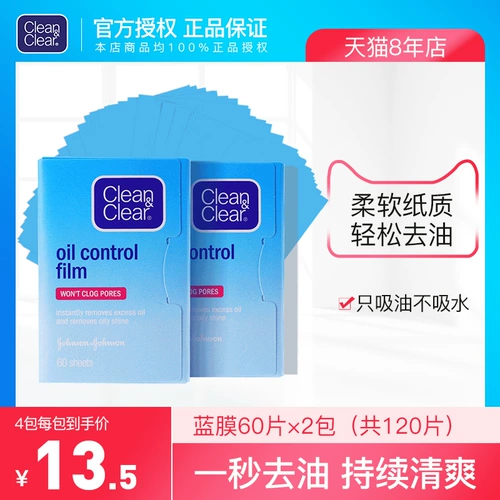 Маслопоглощающая салфетка для лица для лица, освежающая челка, контроль жирного блеска, официальный продукт