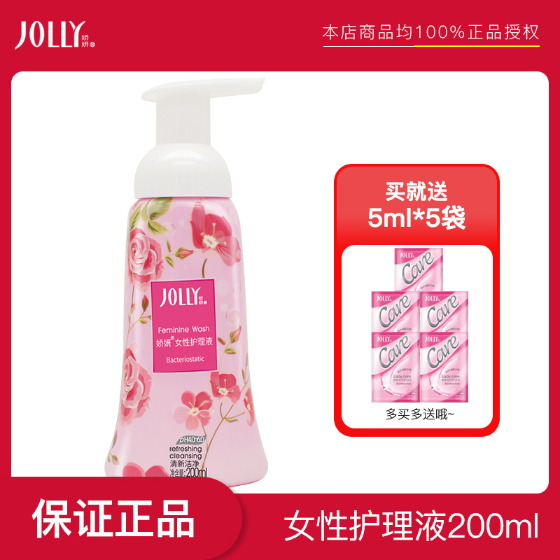 娇妍女性护理液泡沫型弱酸性私处清洁液私处清洗液私密护理200ml
