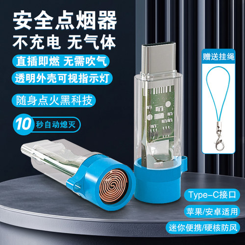 品粤Type-C便携直插无充电点烟器