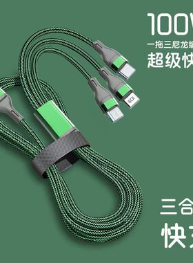 100W尼龙编织一拖三快充线适用安卓typec苹果三合一6A数据线S24