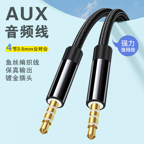 3m编织线3.5转3.5对公车载线