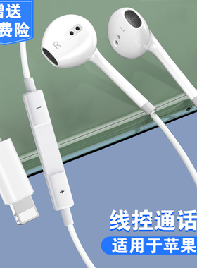 适用苹果14/12/11/X有线手机耳机iPhone13线控入耳式耳麦蓝牙耳麦