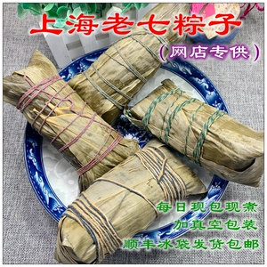 上海发货正宗老七粽子新鲜中蛋黄大肉软糯实惠好吃加真空顺丰快递