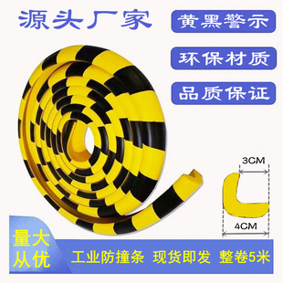 工业级带槽黄黑海绵防撞条 高弹抗震防碰撞NBR经济型防护条