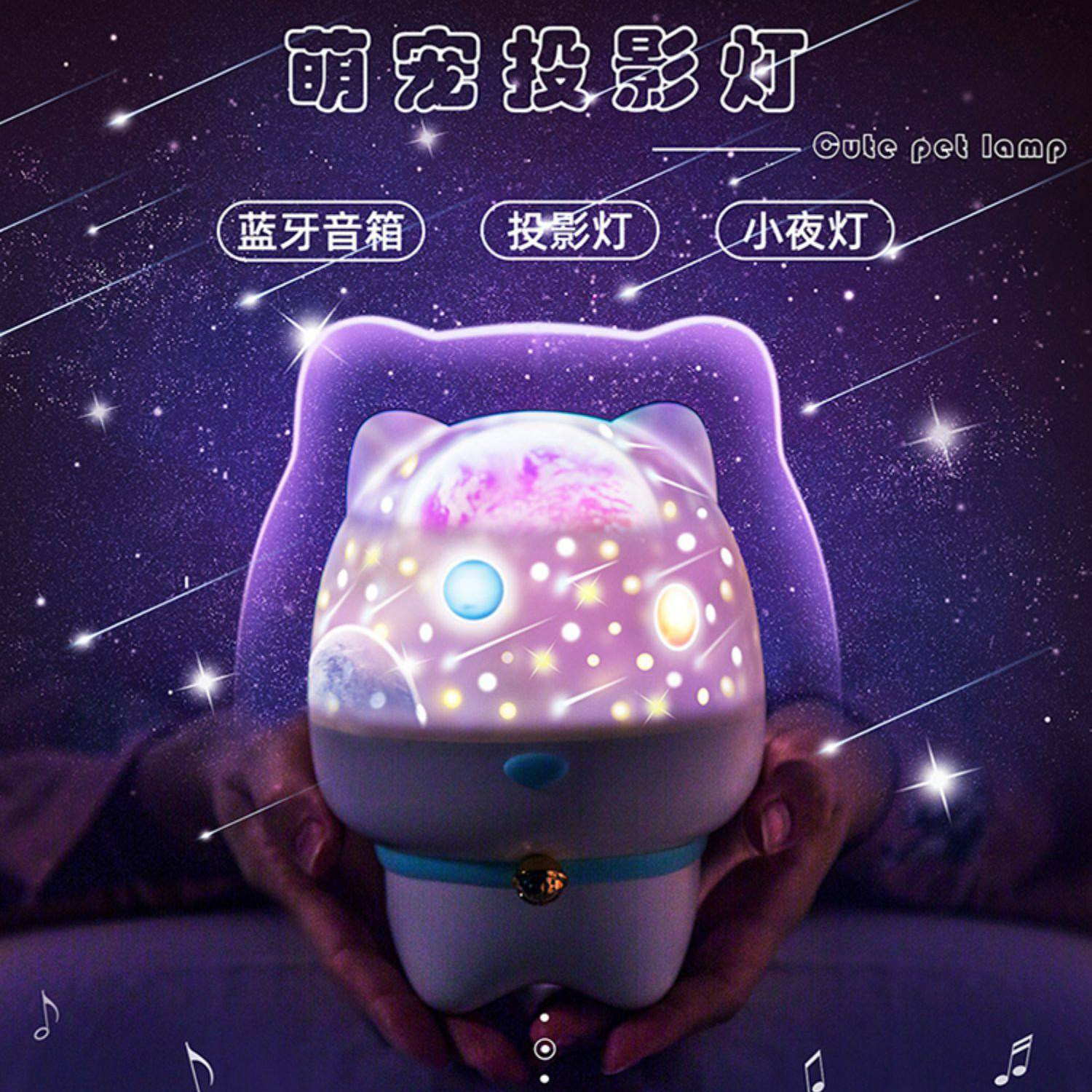 儿童星空投影灯蓝牙音箱卧室旋转房间装饰氛围浪漫小夜灯新年礼物