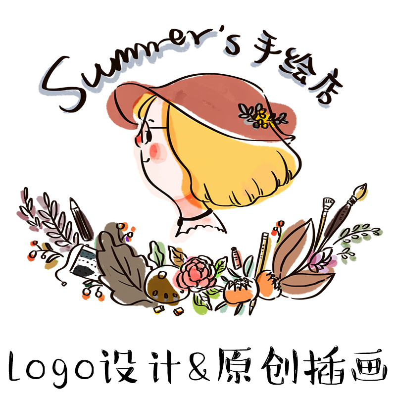 summer的手绘店原创插画网店首页详情页手机店铺装修设计-封面