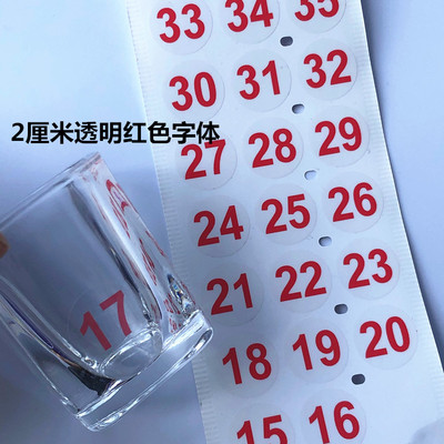 透明数字防水贴纸杯子