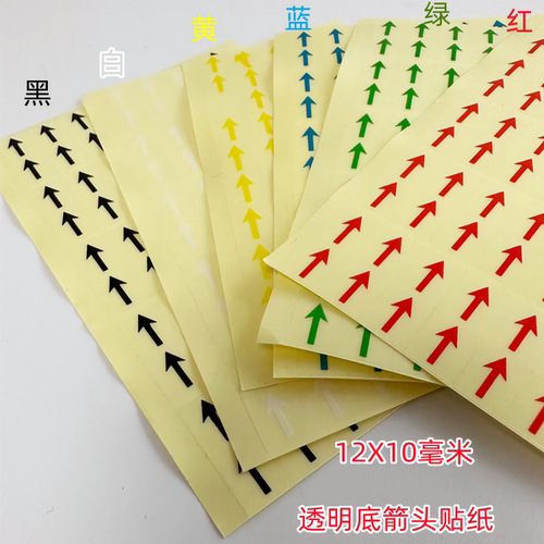 红色蓝色绿色方向标签管道贴纸