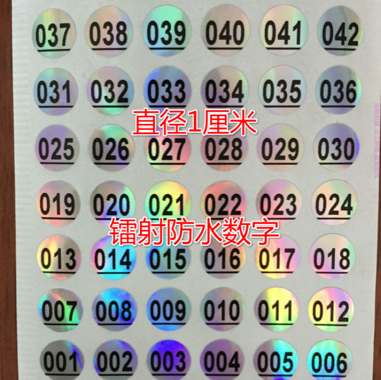 数字1-150数字编号直径10毫米流水号码甲油瓶玻璃杯记号防水贴纸