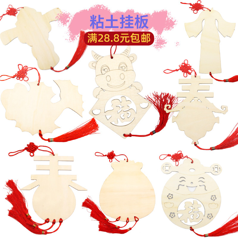 粘土挂板木质白坯福字财神古风挂饰节日装饰挂件DIY益智手工材料,玩具/童车/益智/积木/模型,手工创意粘贴类,淘宝优惠券,粉丝福利购,淘宝优惠卷