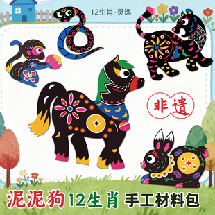 传统国风泥泥狗木板粘土十二生肖12手工儿童diy幼儿园美术课马年