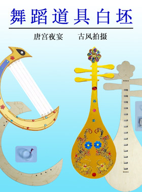 仿真木琵琶箜篌敦煌飞天舞蹈道具民族风舞台表演乐器古风拍照摄影