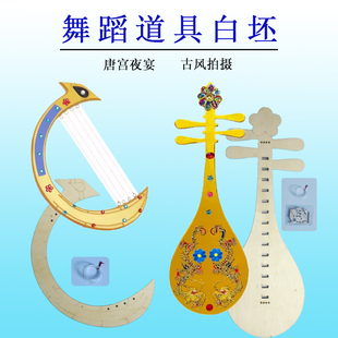 仿真木琵琶箜篌敦煌飞天舞蹈道具民族风舞台表演乐器古风拍照摄影