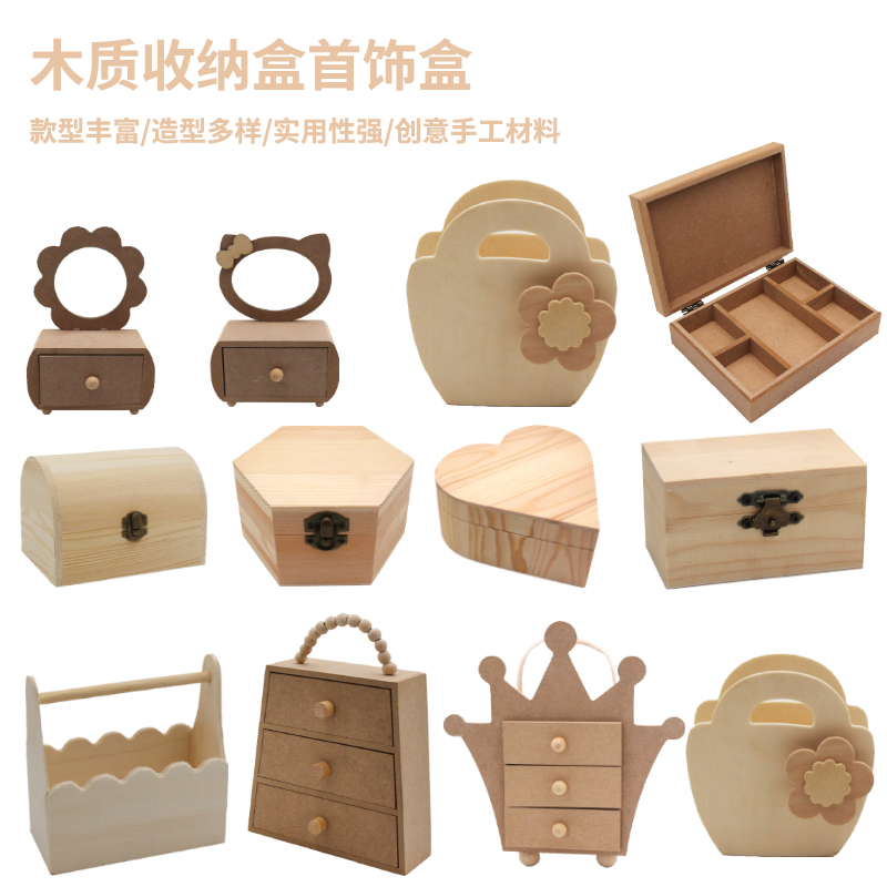 diy首饰盒雪花泥木质超轻粘土