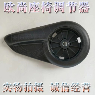 适配长安欧尚座椅调节器手柄调角器把手主副驾驶座位调节扶手配件