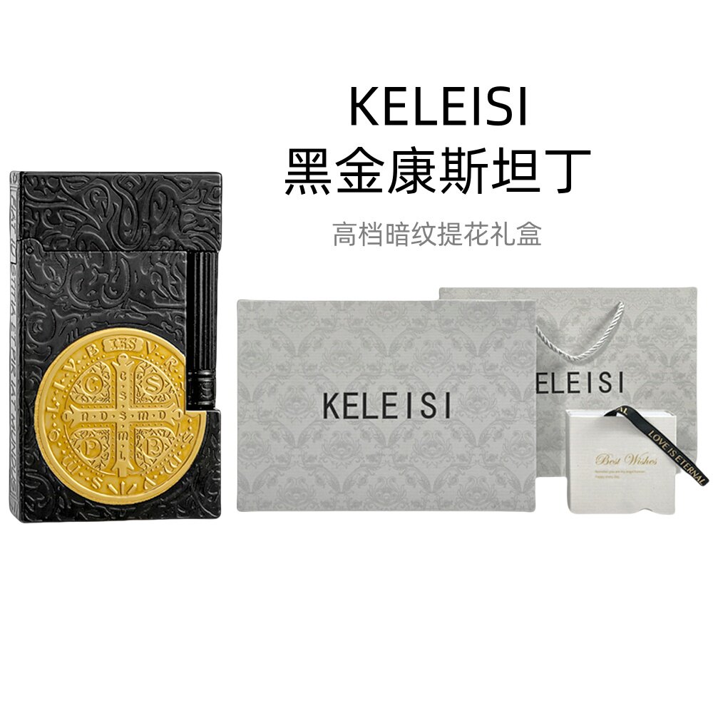 KELEISI康斯坦丁朗声充气打火机复古侧滑高档火机送男友生日礼物