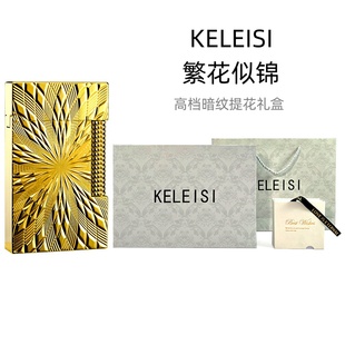 KELEISI克雷斯繁花似锦充气朗声打火机创意个性潮高档礼物送男友