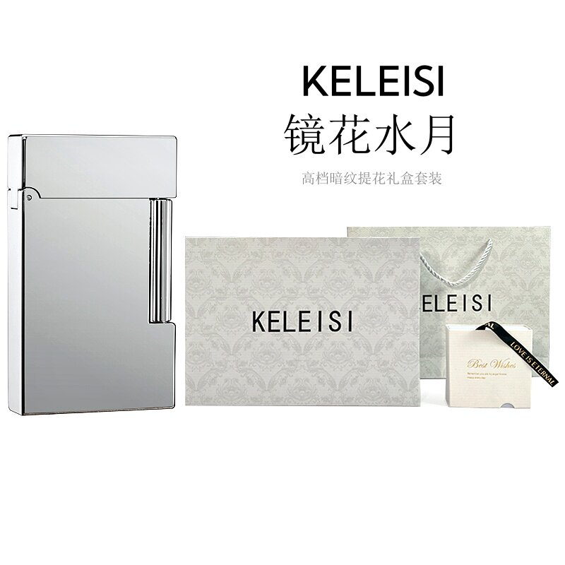 KELEISI克雷斯镜花水月充气朗声打火机钢音复古潮高档礼物送男友