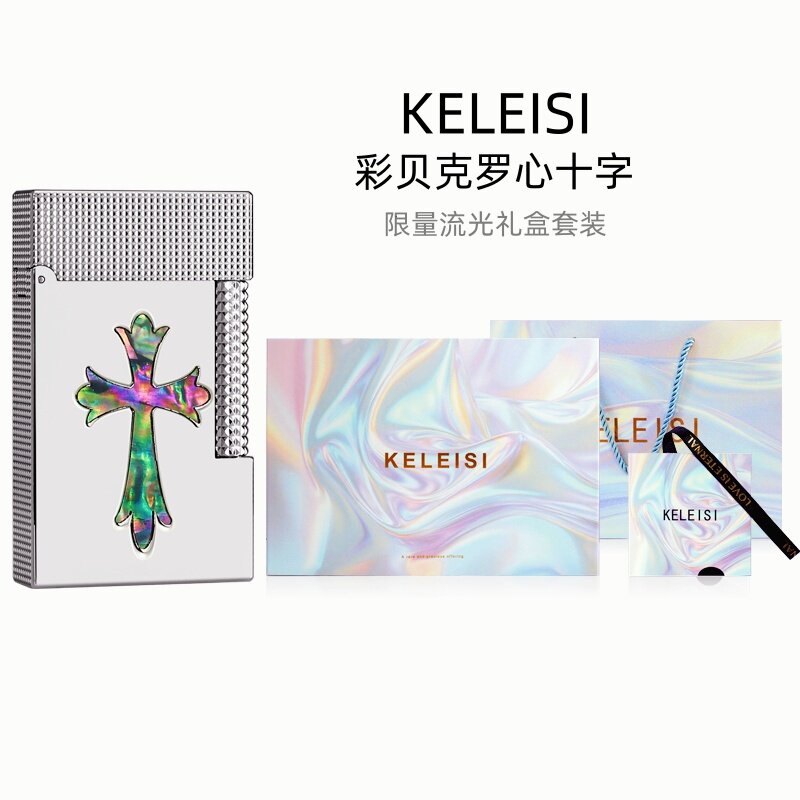KELEISI贝壳十字架充气朗声打火机高档生日礼物送男友老公创意潮