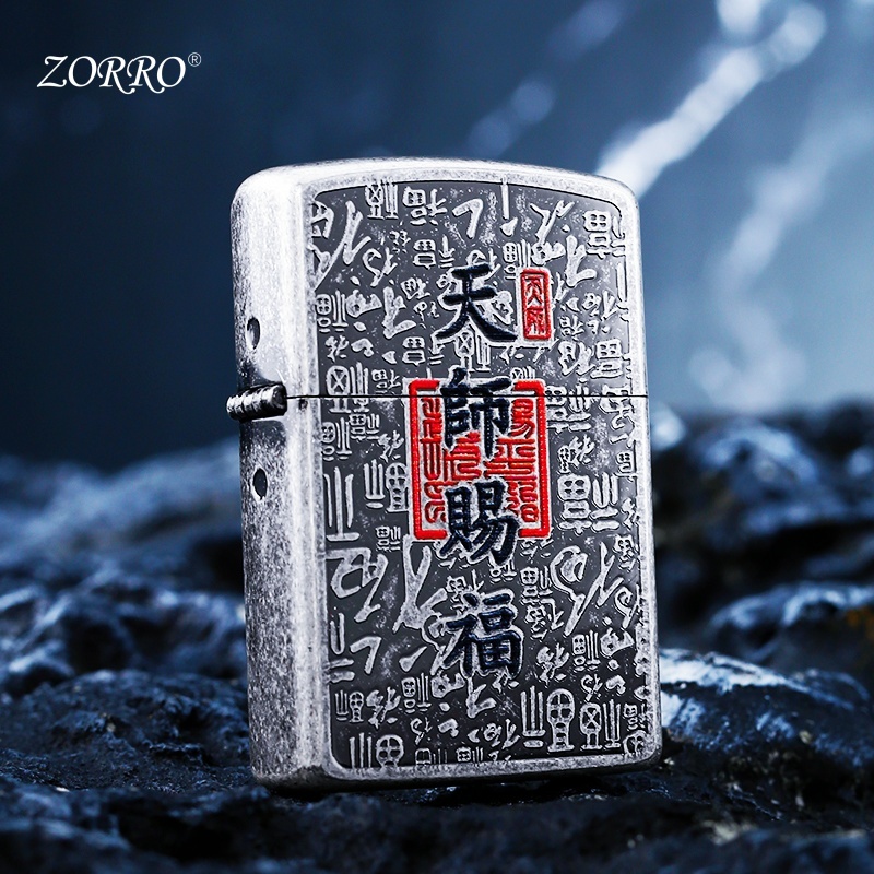 煤油打火机 平安福古银做旧朱砂天师赐福符文砂轮 个性火机 送礼