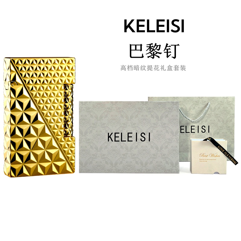KELEISI克雷斯充气朗声打火机