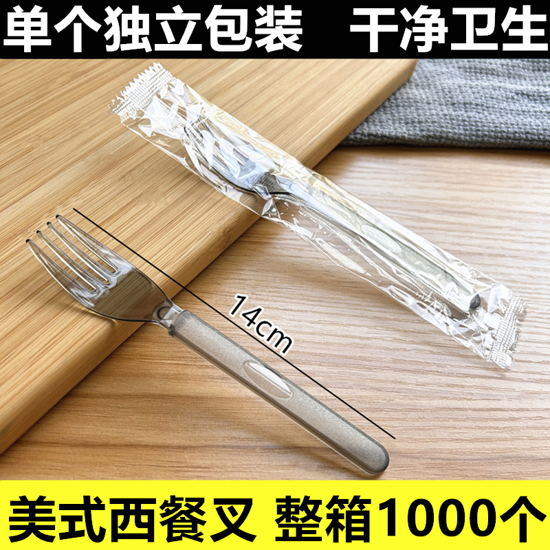 一次性叉子独立包装外卖水果轻食