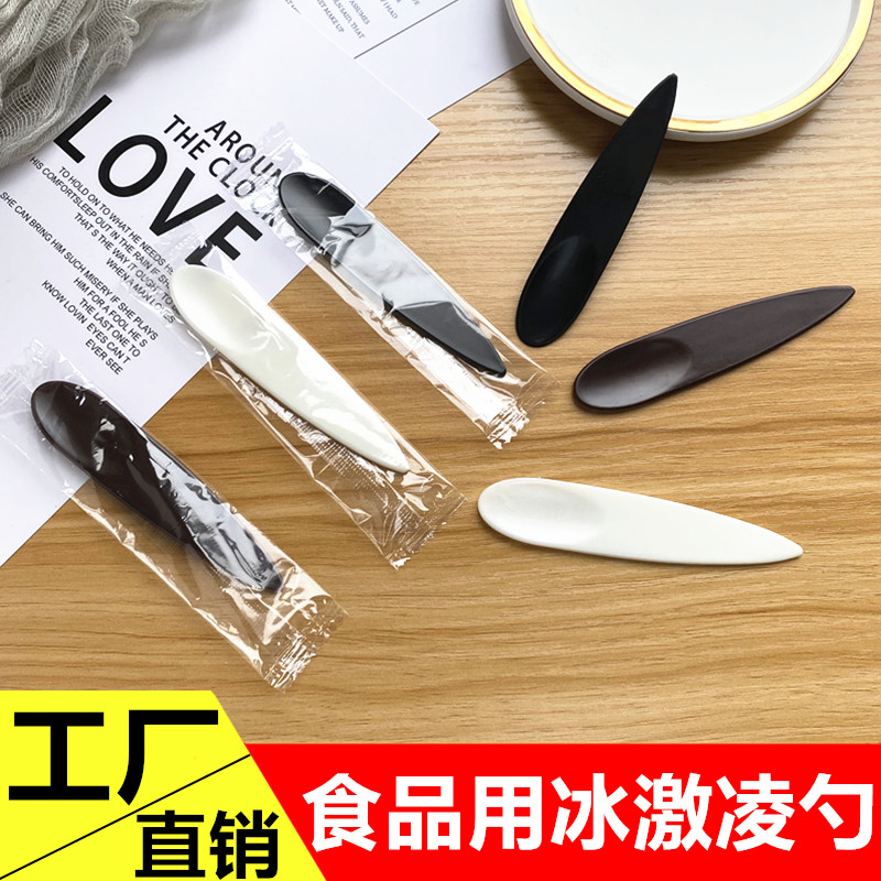 一次性塑料勺冰激凌小勺蛋糕甜点