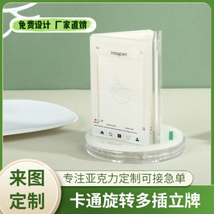 亚克力旋转立牌创意彩窗背景印刷卡牌周边翻转谷美摆件库洛牌定制