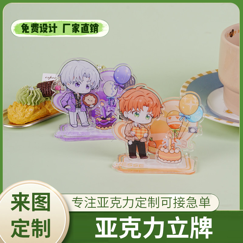 亚克力多插立牌定制双插三插底图片